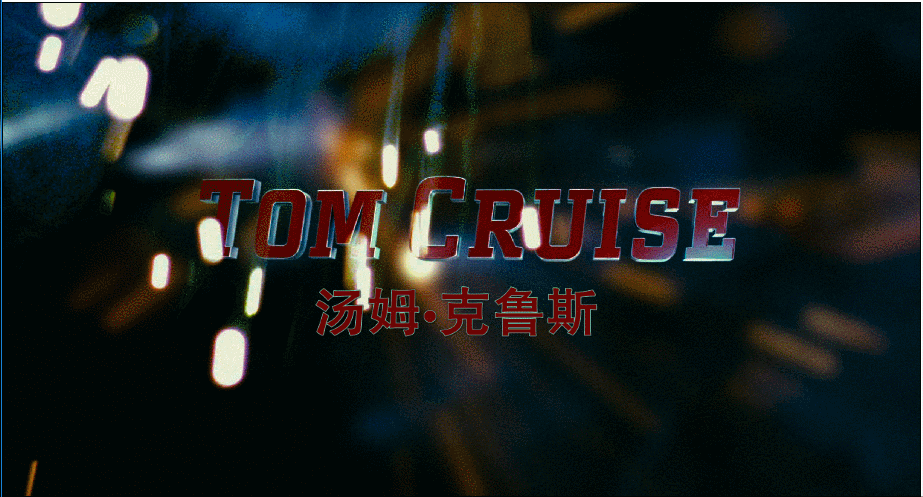 英繁英双语五特效字幕 导评 保留dolby vision】(mission:impossible