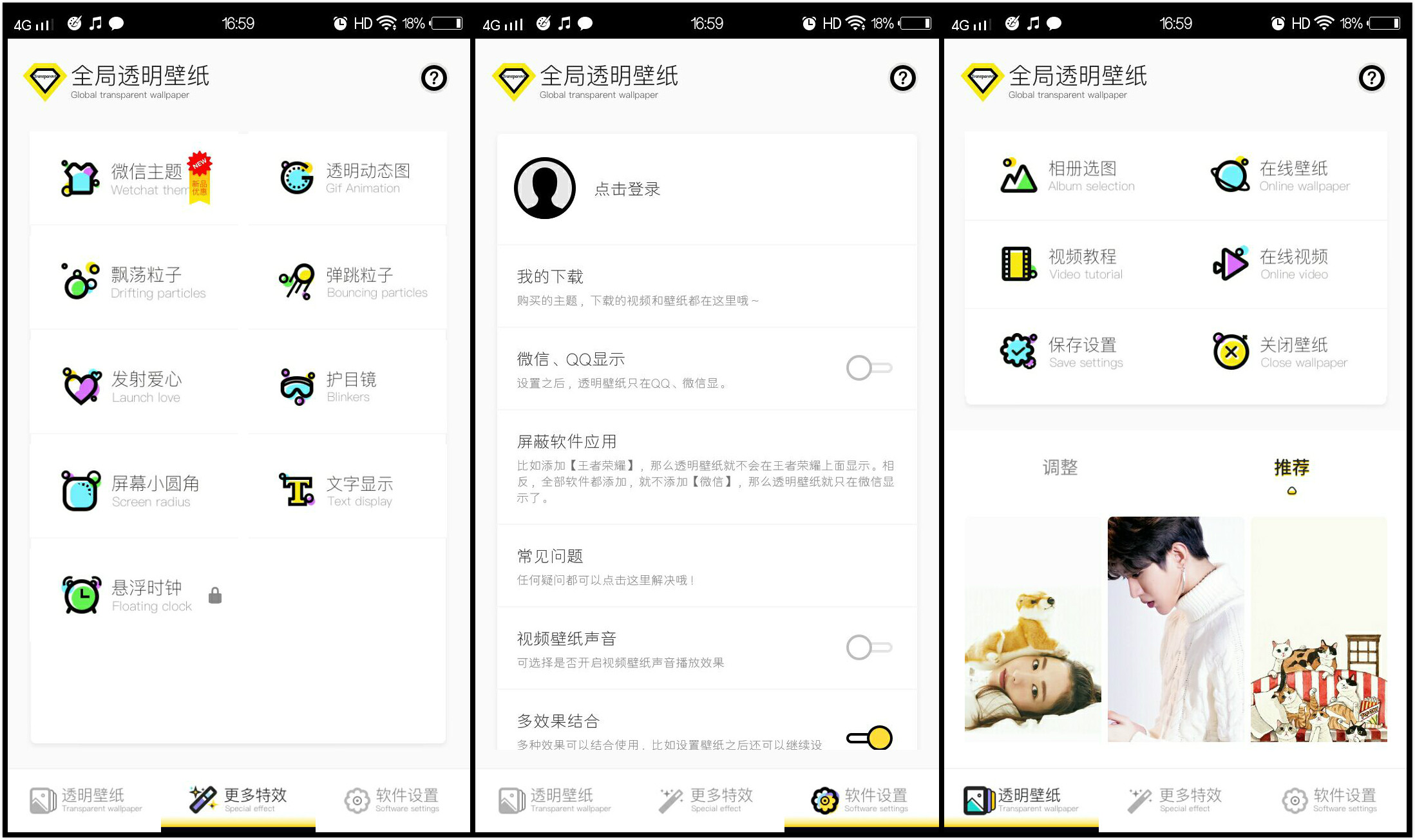 什么软件可以换桌面_什么软件可以换桌面_手机桌面软件换图案