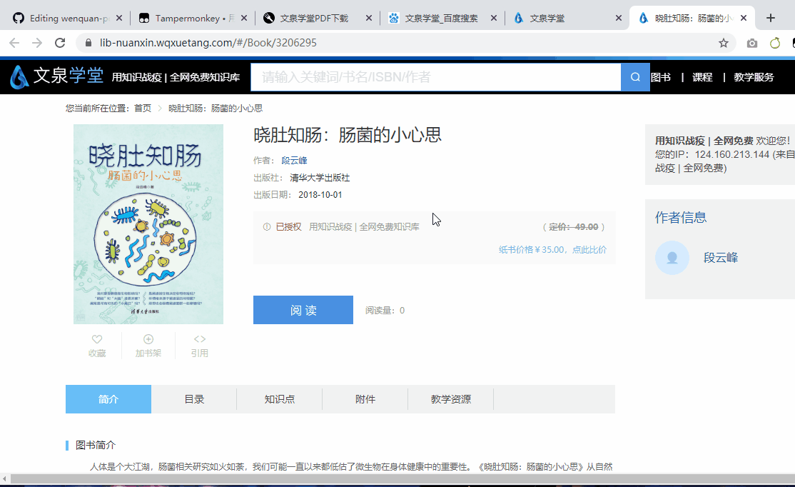 下载的时候不要最小化页面,请新建一个窗口下载(不懂看这个 https://i