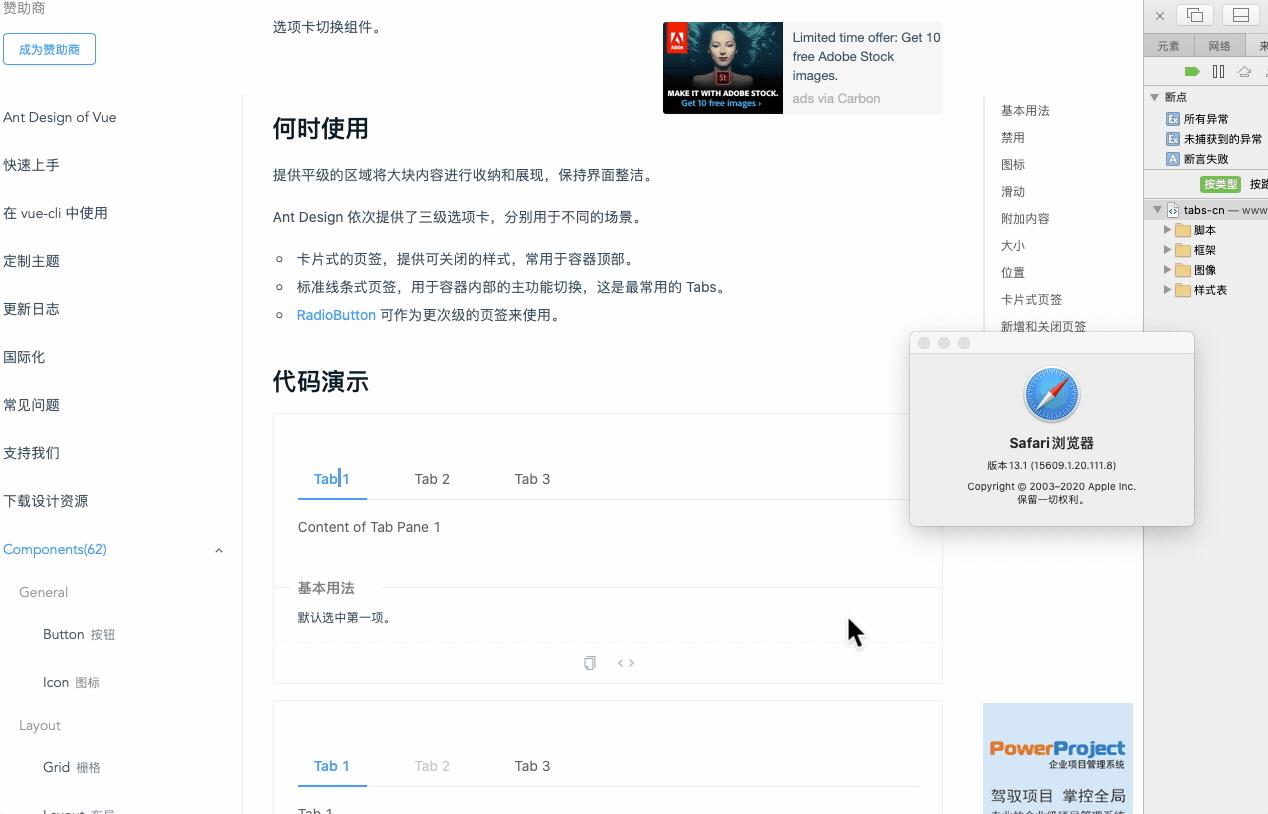 gif 初步排查是z-index的问题导致内容不可见,目前chrome/firefox正常