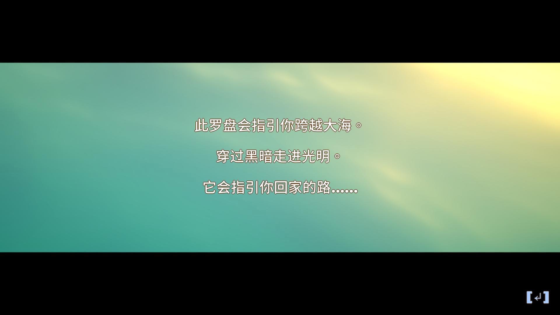 《在远方：追云者编年史》免安装中文正式版下载