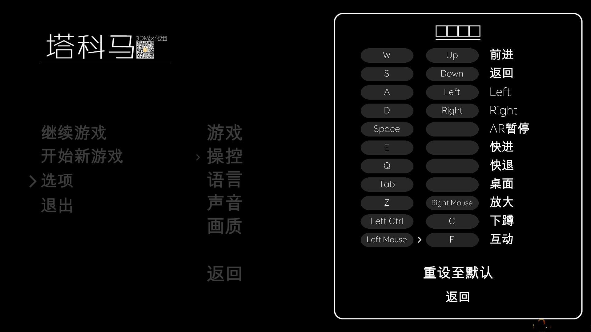 《塔科马》免安装中文正式版下载