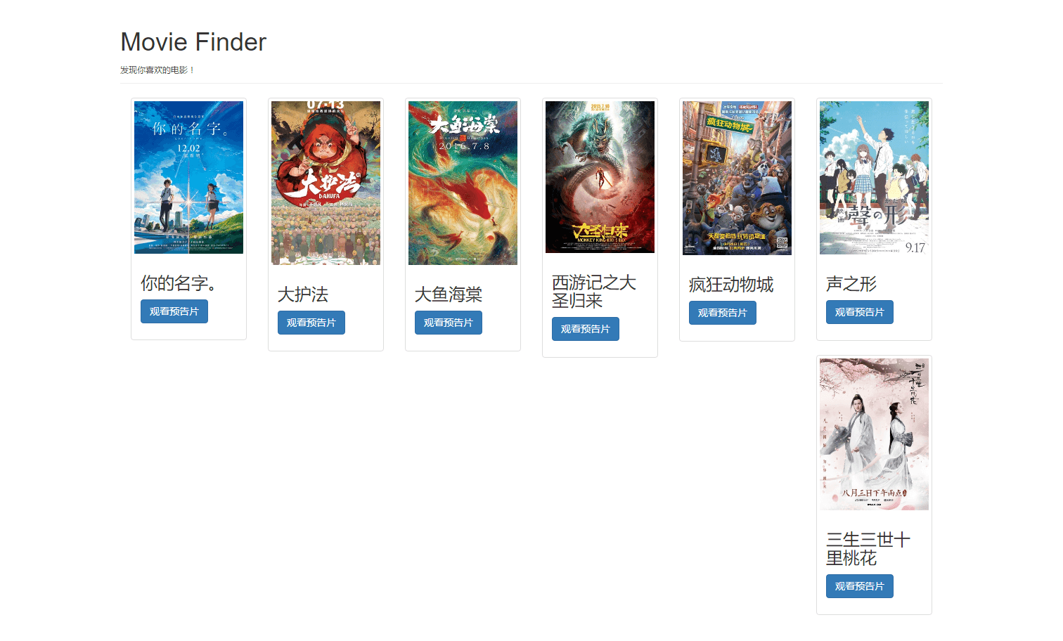 Movie Finder.png