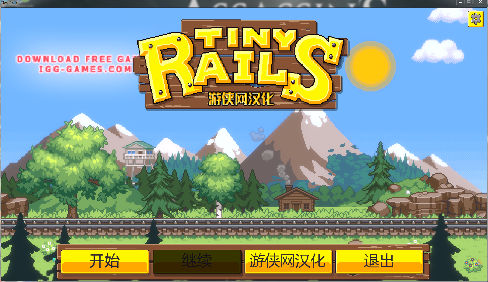 TinyRails小小火车中文版下载