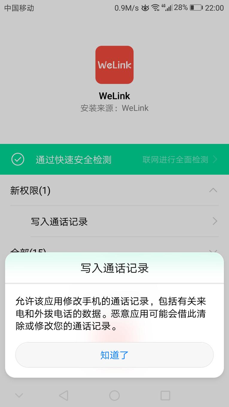 读取通话记录.jpg 读取通话记录.jpg