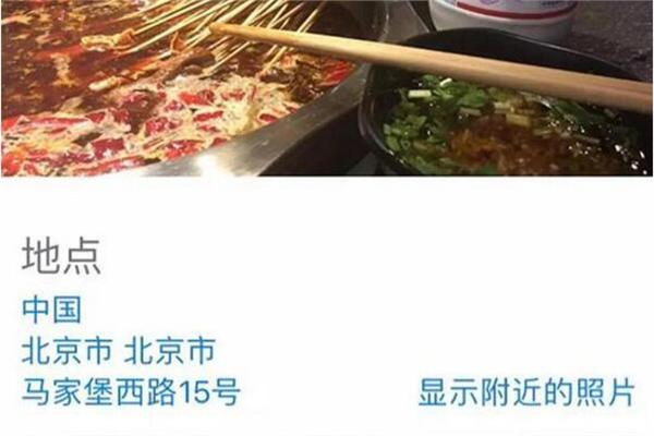 位置信息权限.jpg 位置信息权限.jpg