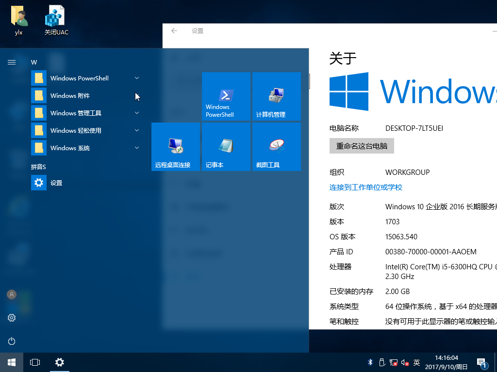 Windows 10 x64 教育精简版