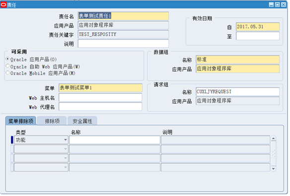 将菜单分配给责任