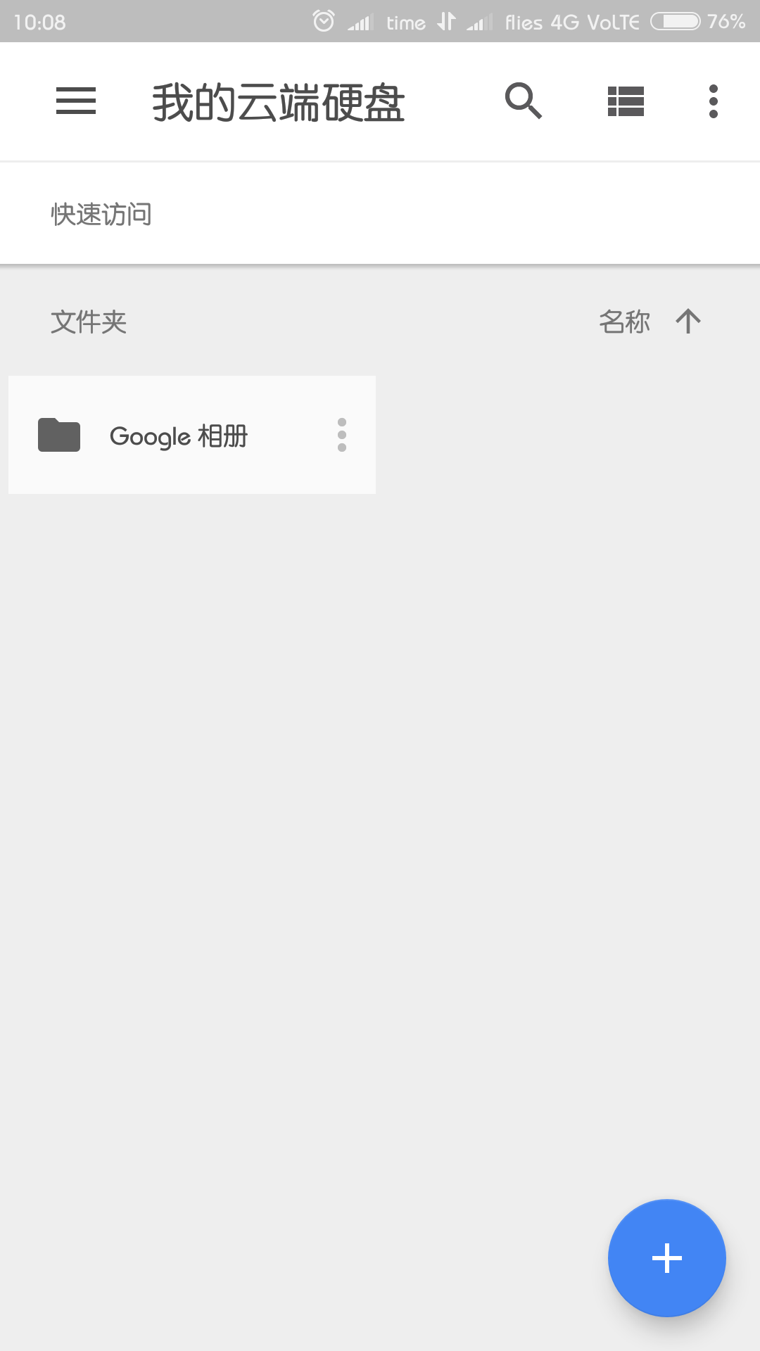 Screenshot_2017-09-29-10-08-40-682_com.google.android.apps.docs.png