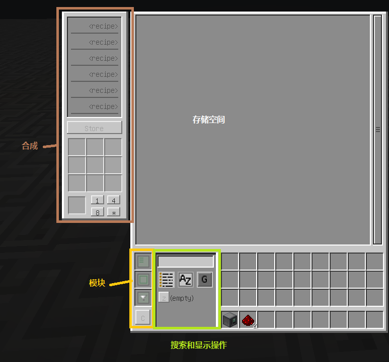 模块化存储器 (Modular Storage) RF工具箱 (RFTools) MC百科最大的Minecraft中文MOD百科