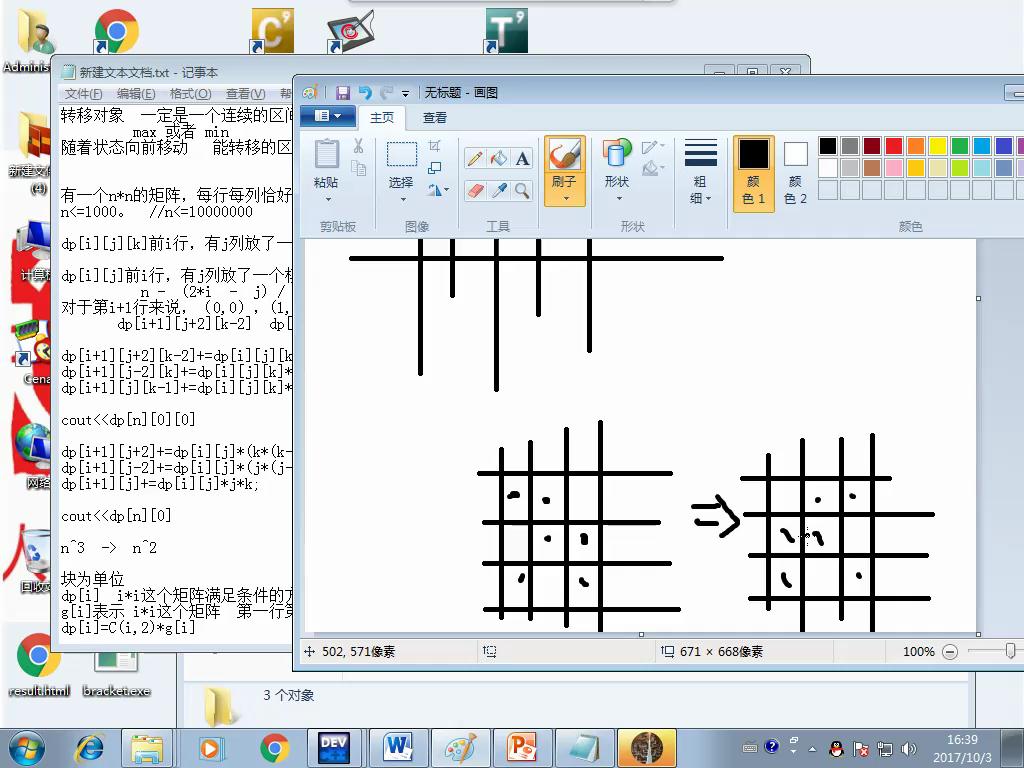 2017-10-3 16-39-34.JPG