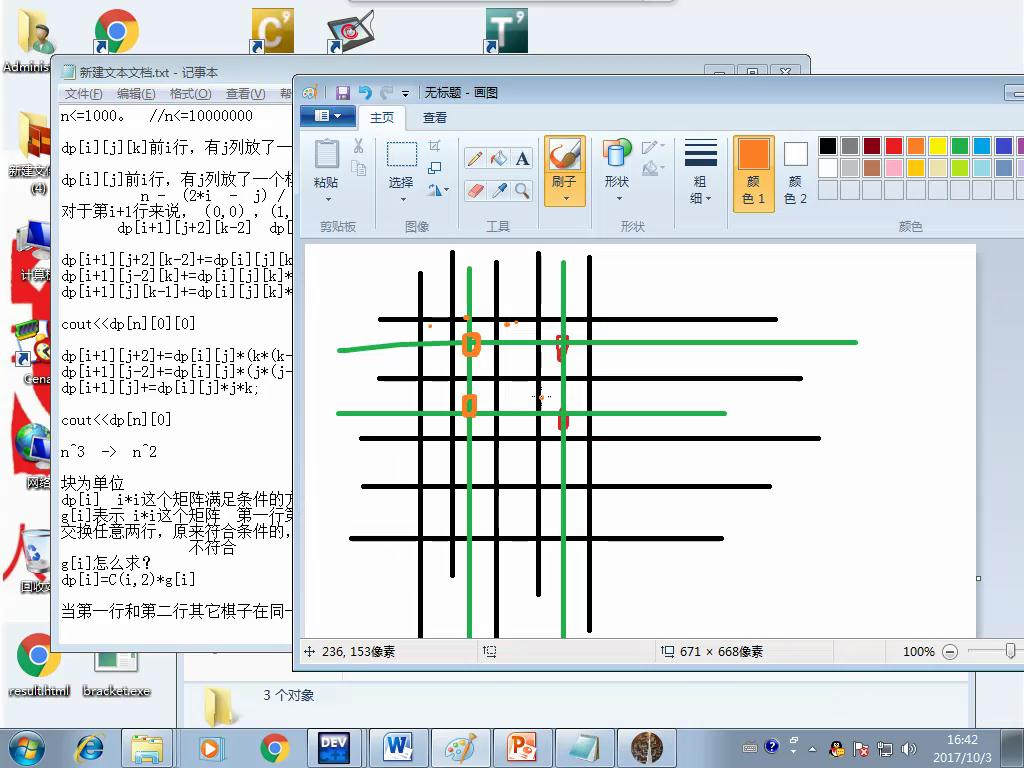 2017-10-3 16-42-52.JPG