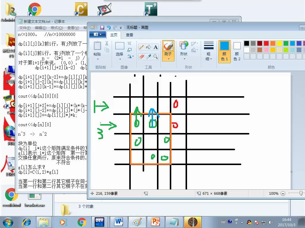 2017-10-3 16-44-30.JPG