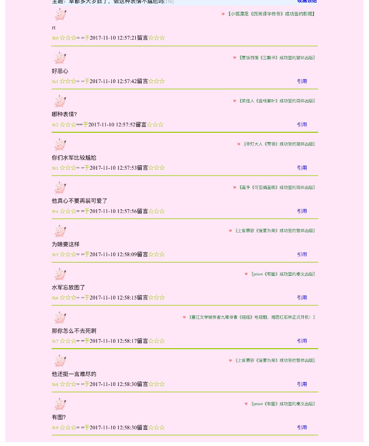 晋江男穿到起点_晋江和起点收入(2)