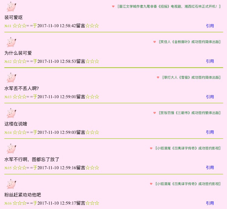 晋江男穿到起点_晋江和起点收入(2)