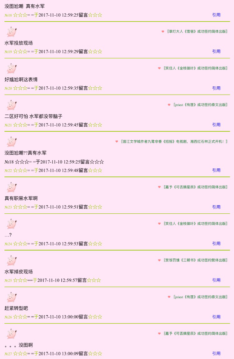 晋江男穿到起点_晋江和起点收入(2)