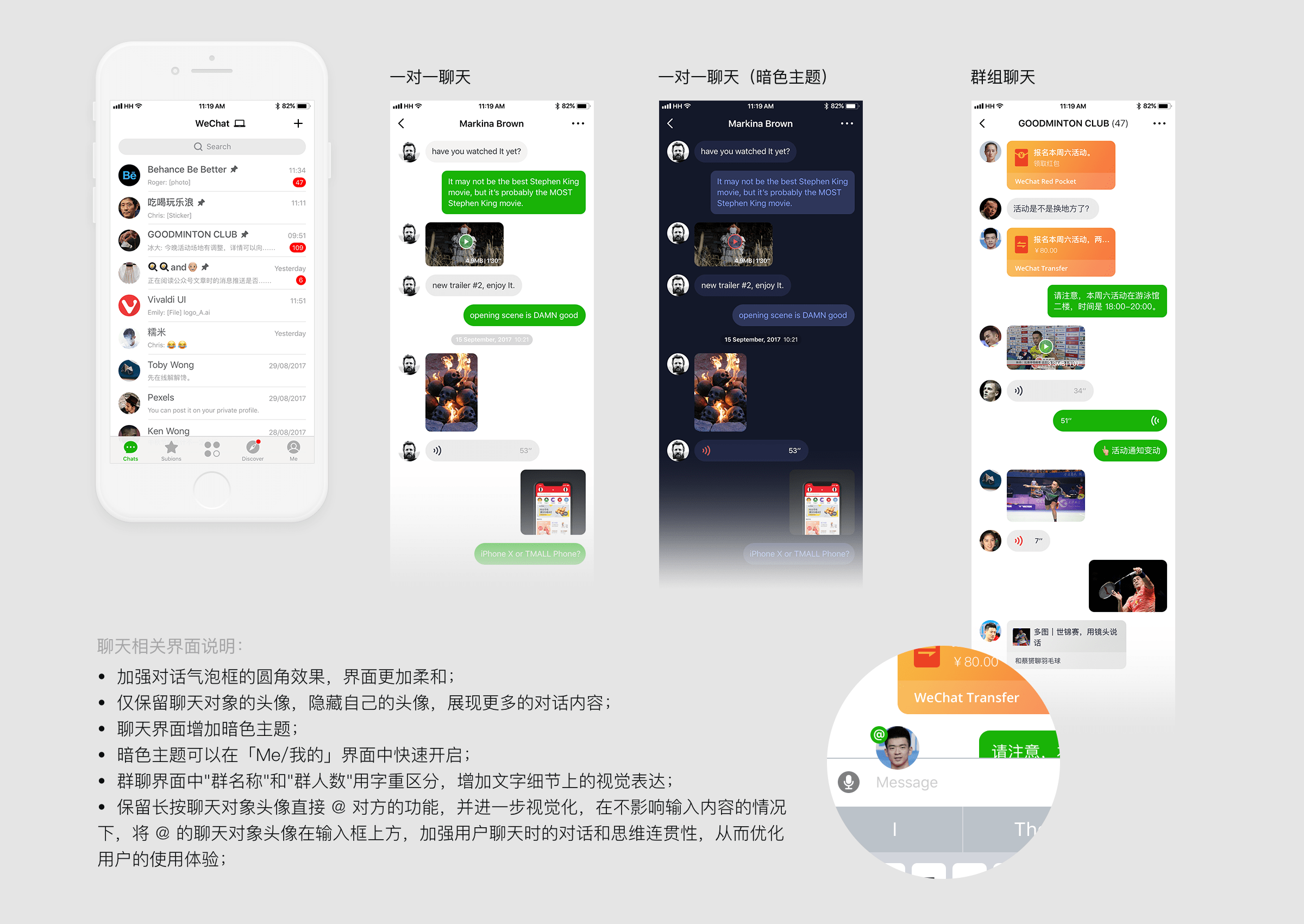 WeChat-Refresh-Part-3-min.png