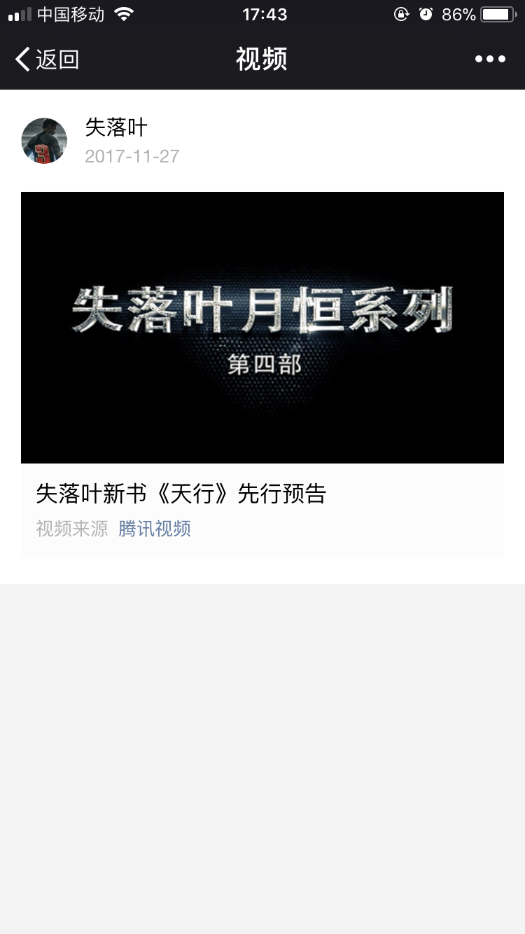 失落叶网游新书--天行 - 网文江湖 - 龙的天空lko