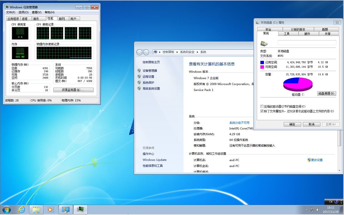Win7 SP1 v7601.23934 企业版标准精简版 Windows7 第2张