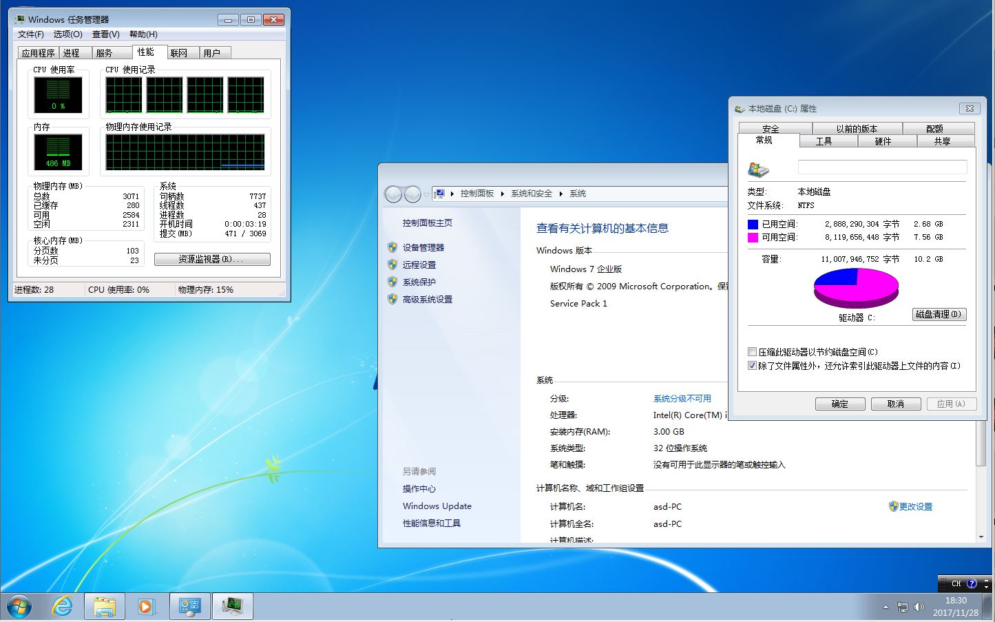 Win7 SP1 v7601.23934 企业版标准精简版 Windows7 第3张