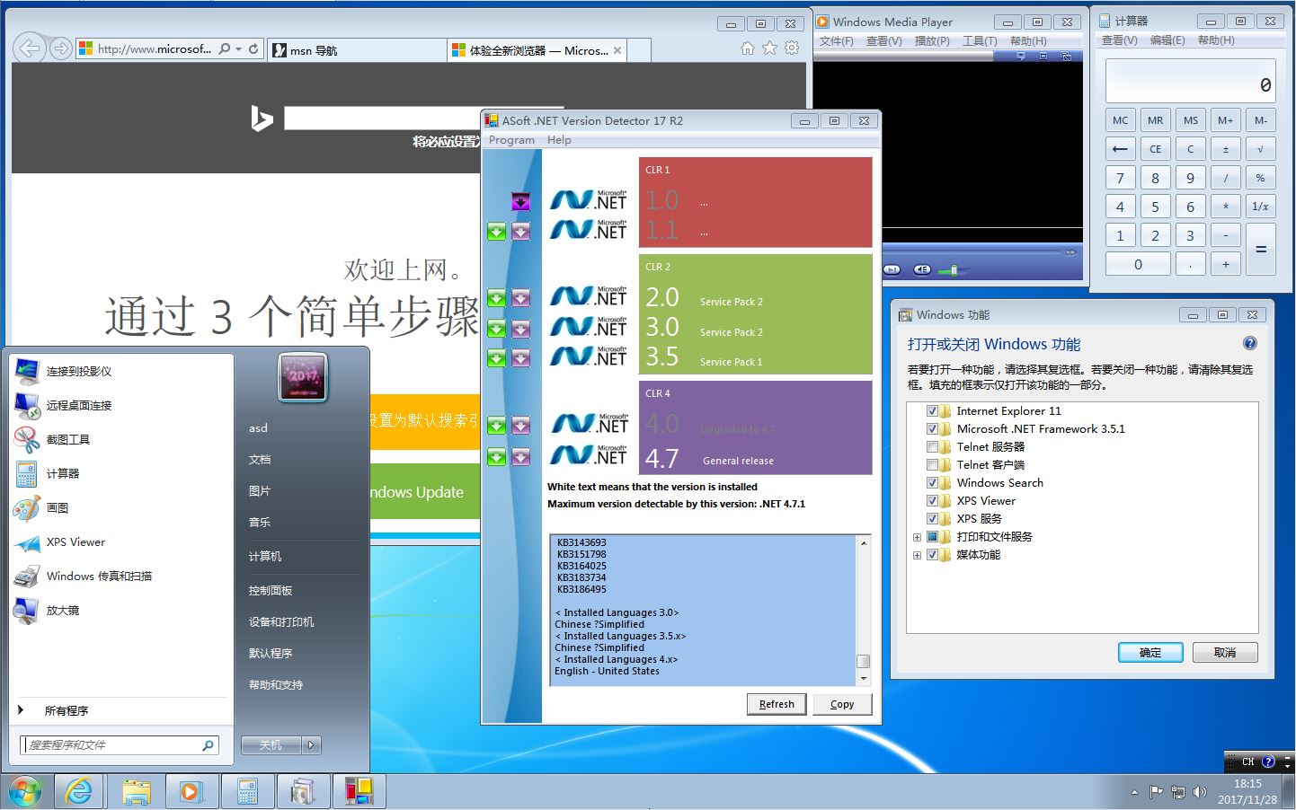 Win7 SP1 v7601.23934 企业版标准精简版 Windows7 第5张