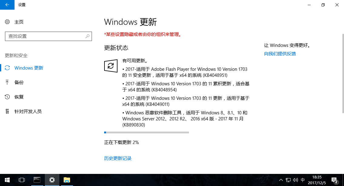 Windows 10 神州网信政府版官方镜像下载！ Windows10 第5张
