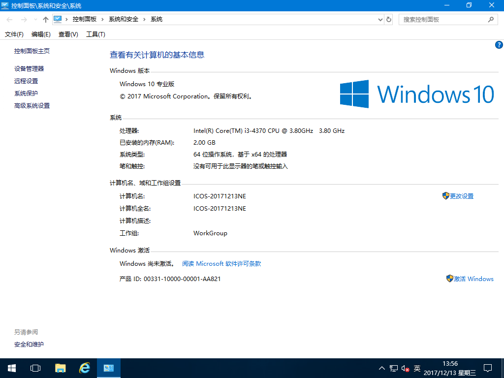 Win10 RS3 v16299.98 专业版精简优化版 Windows10 第4张
