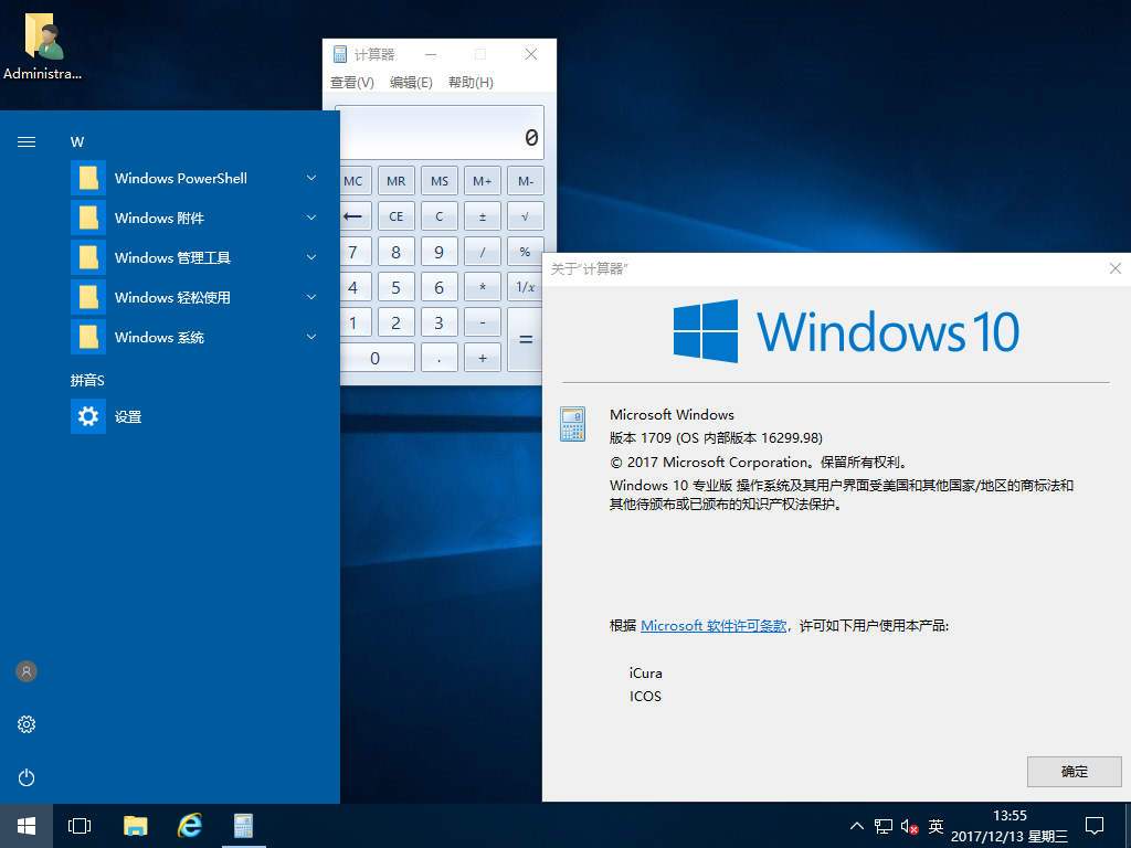 Win10 RS3 v16299.98 专业版精简优化版 Windows10 第3张
