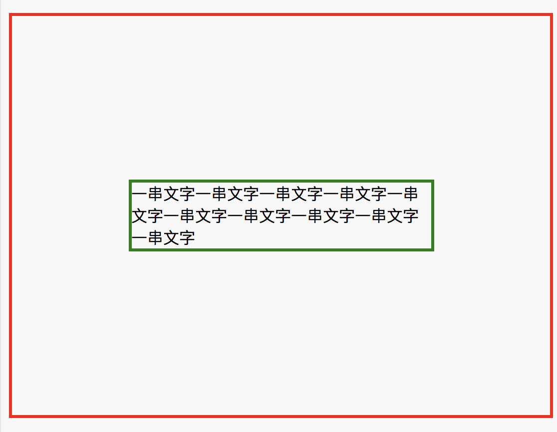 flex实现水平垂直居中