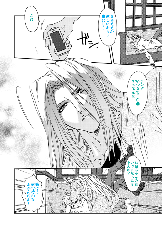 主题:【ff7 sc⑦号楼】萨菲罗斯:克劳德,你的血液里流淌着我的思念.