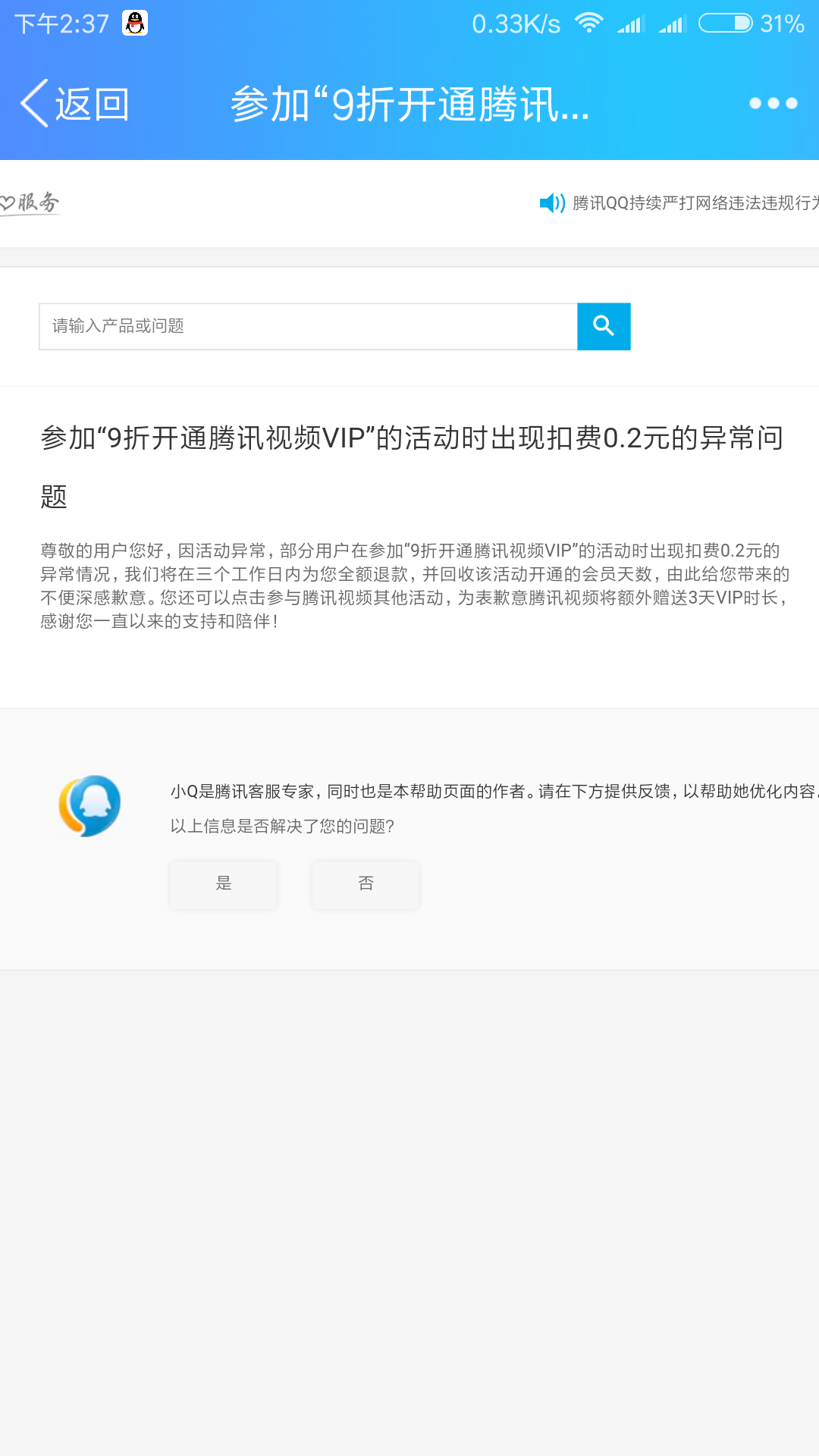 请输入图片描述