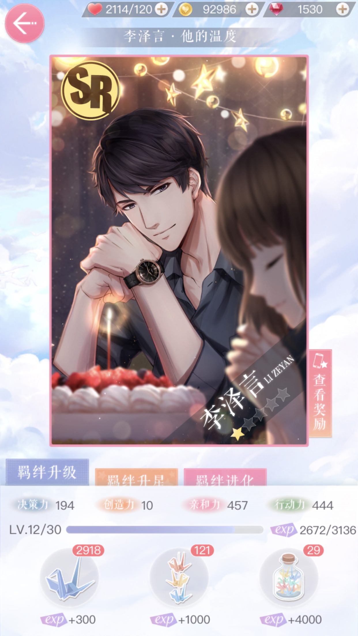 主题:lyzzr,李泽言生日当天是不是要被蛋糕给撑死了?