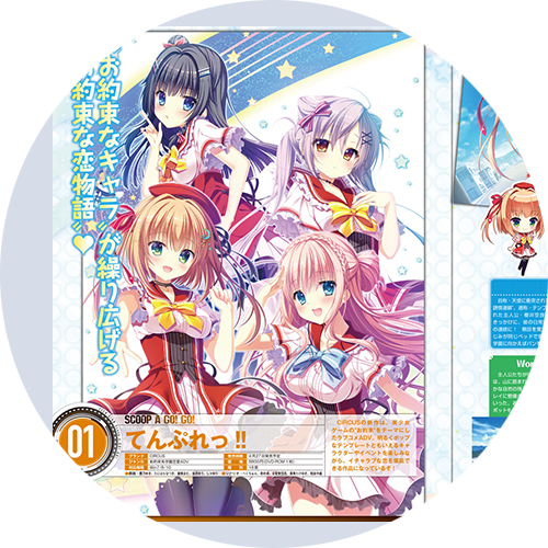 Tg Leaks Tech Gian 3月号1 発売 Circus最新作スクープなど盛りだくさん Galgame新作动态 绯月scarletmoon