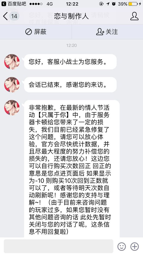 主题:lyzzr 活动副本次数为负的,客服让自己用钻石回正[1]收藏该贴已