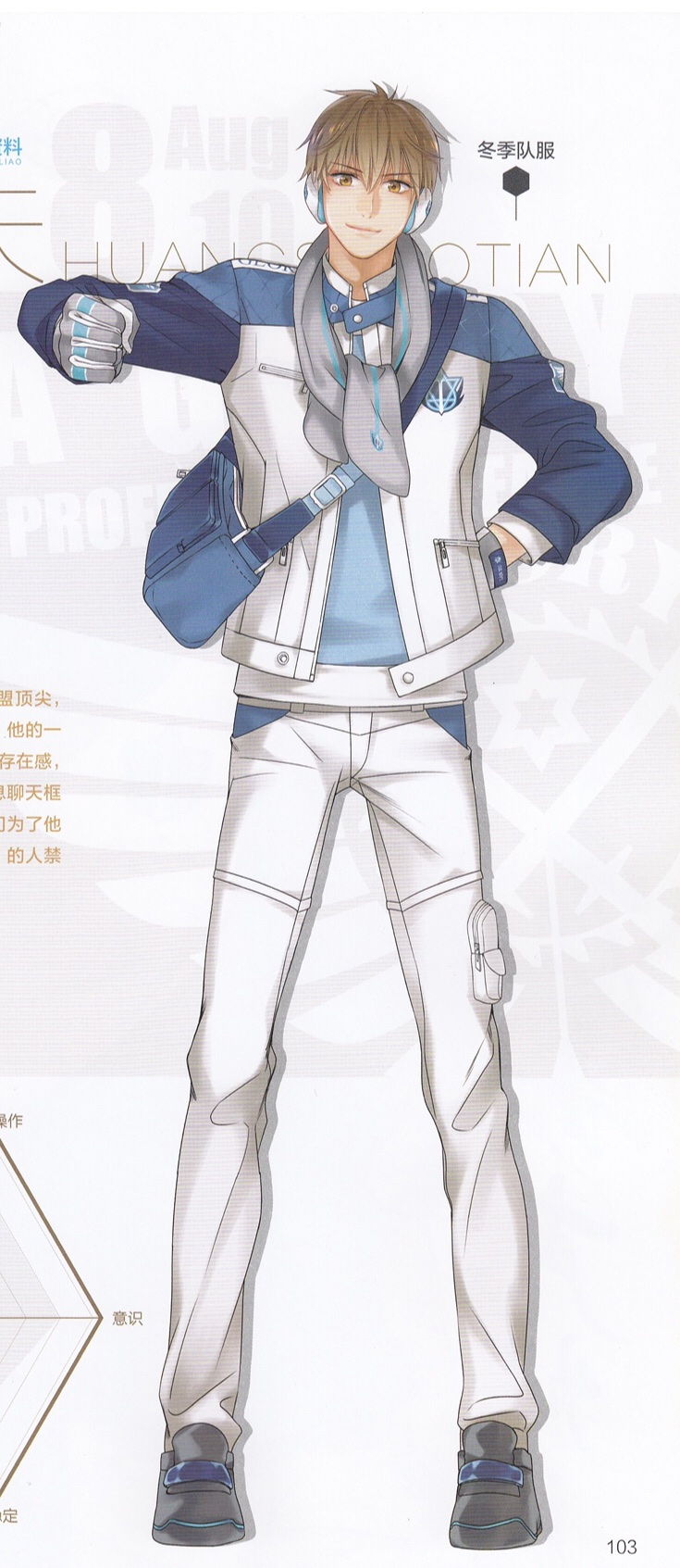 ls点的蓝雨副队