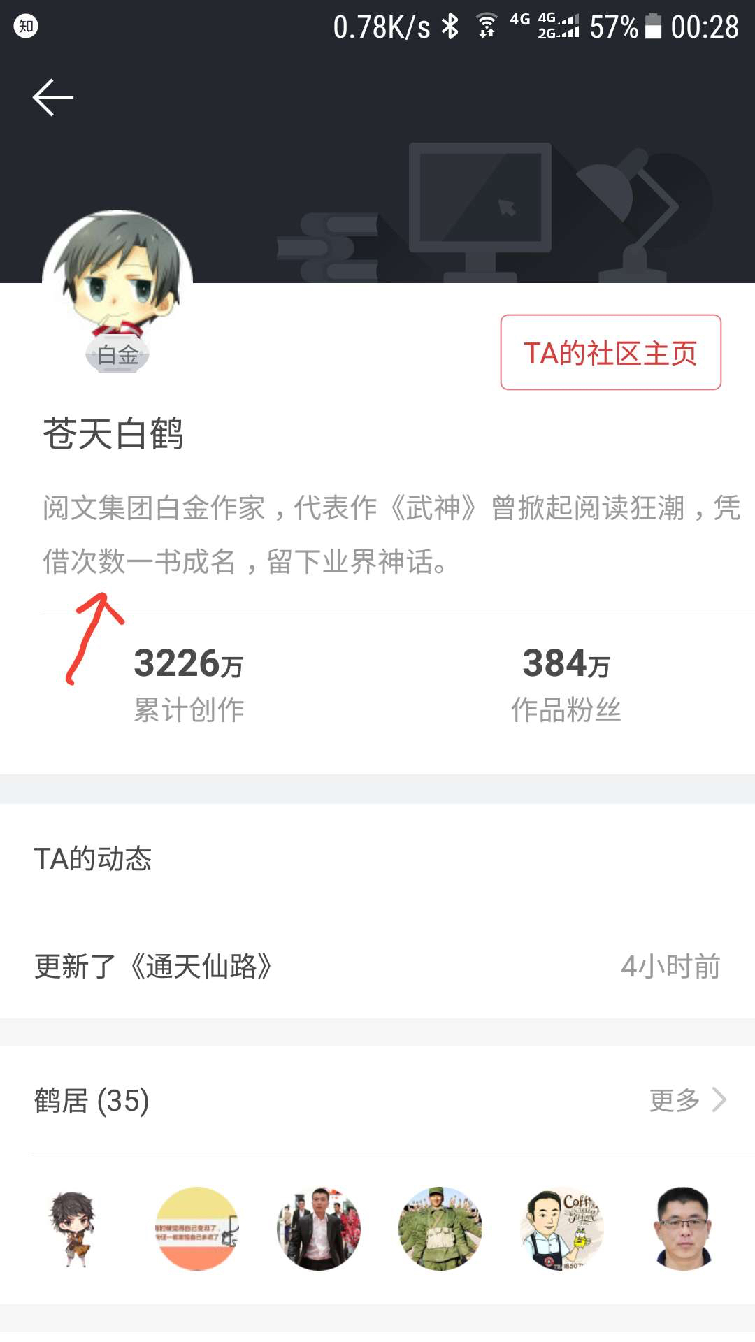 苍天白鹤_苍天白鹤收入(3)