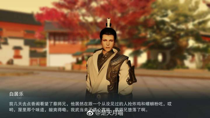 楚留香手游⑦号专楼