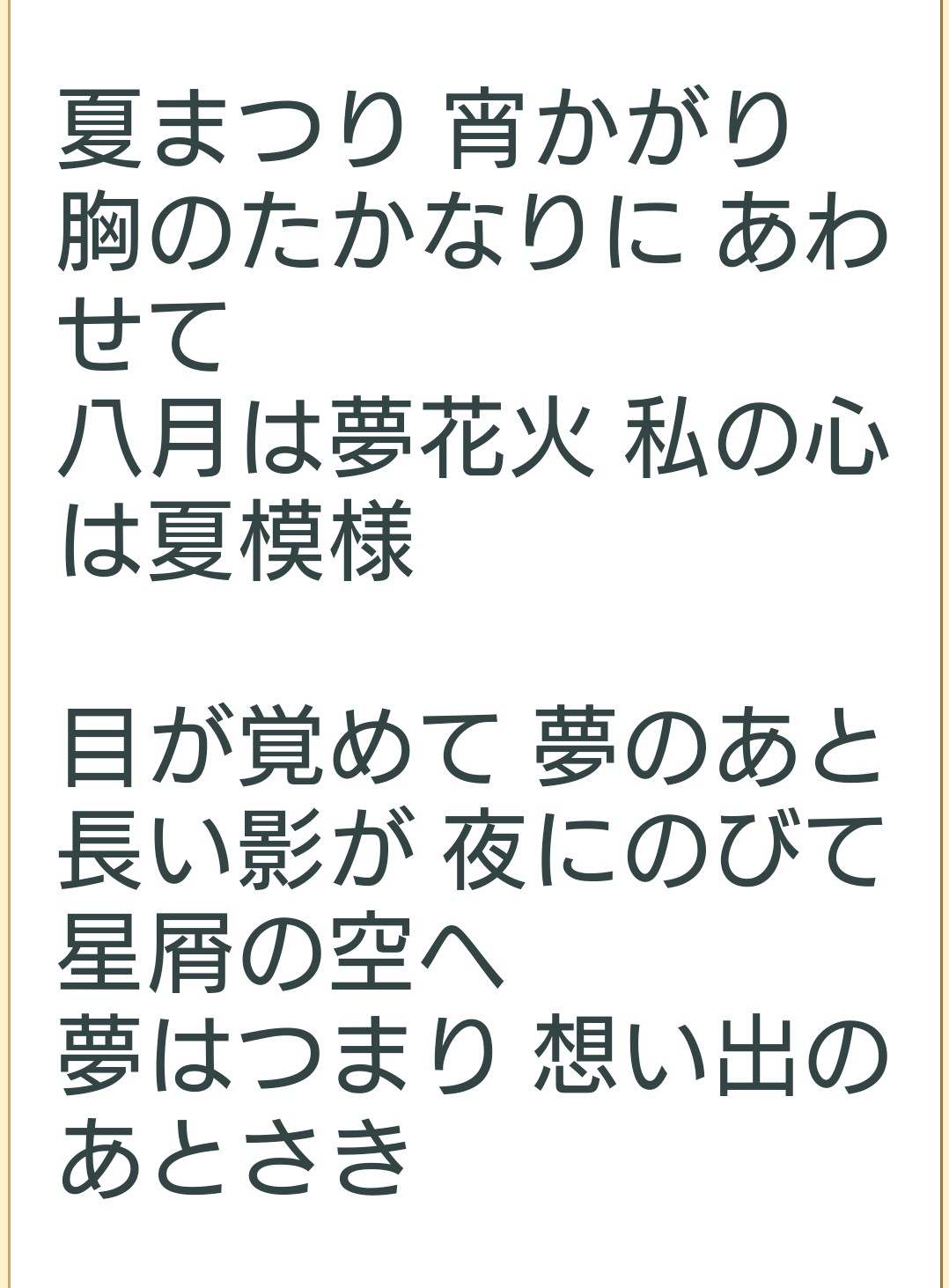 夕陽山外山 天之涯 海之角 知交半零落 一壺濁酒盡餘歡 今宵別夢寒