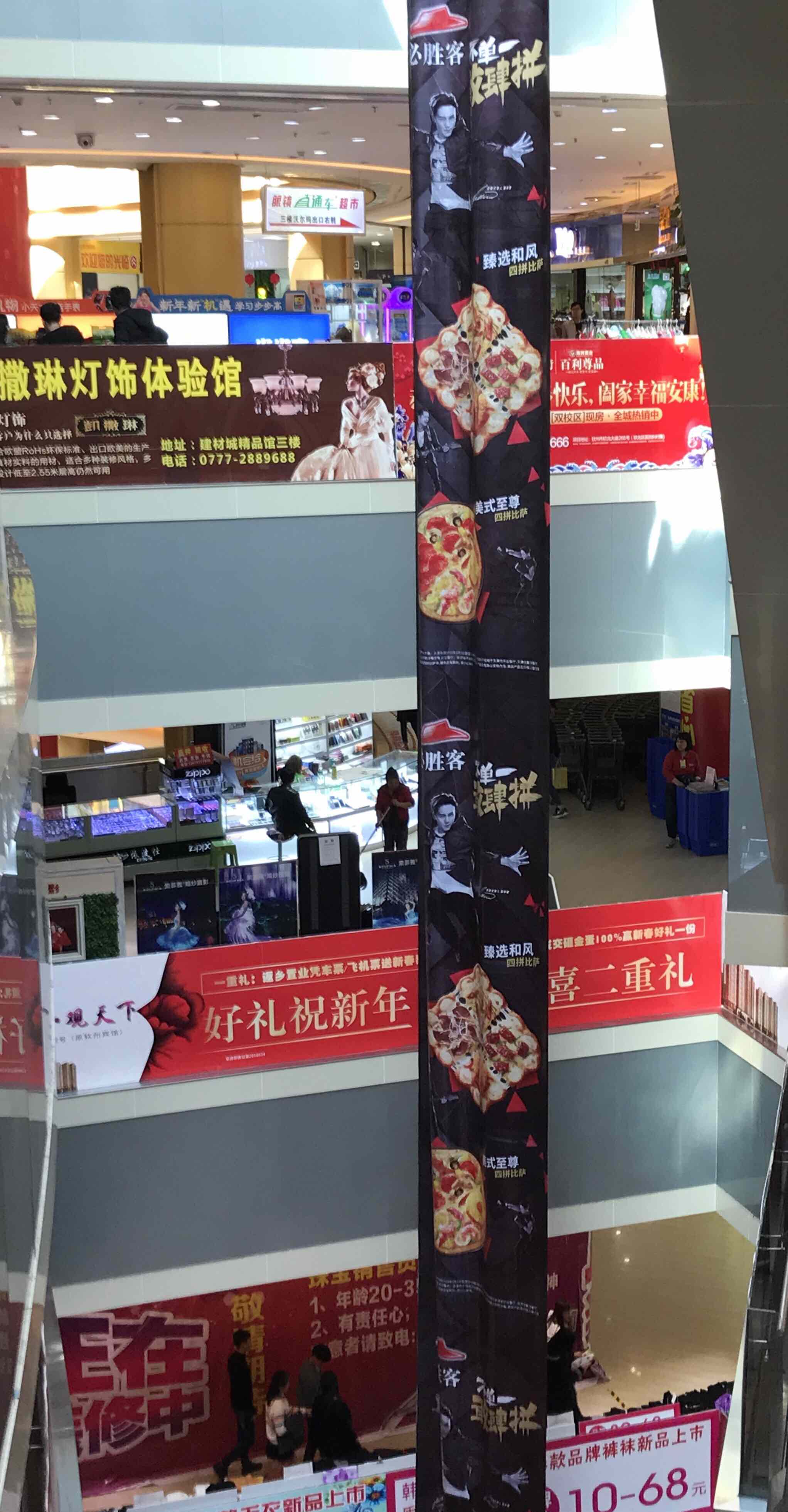 商场长长长条幅