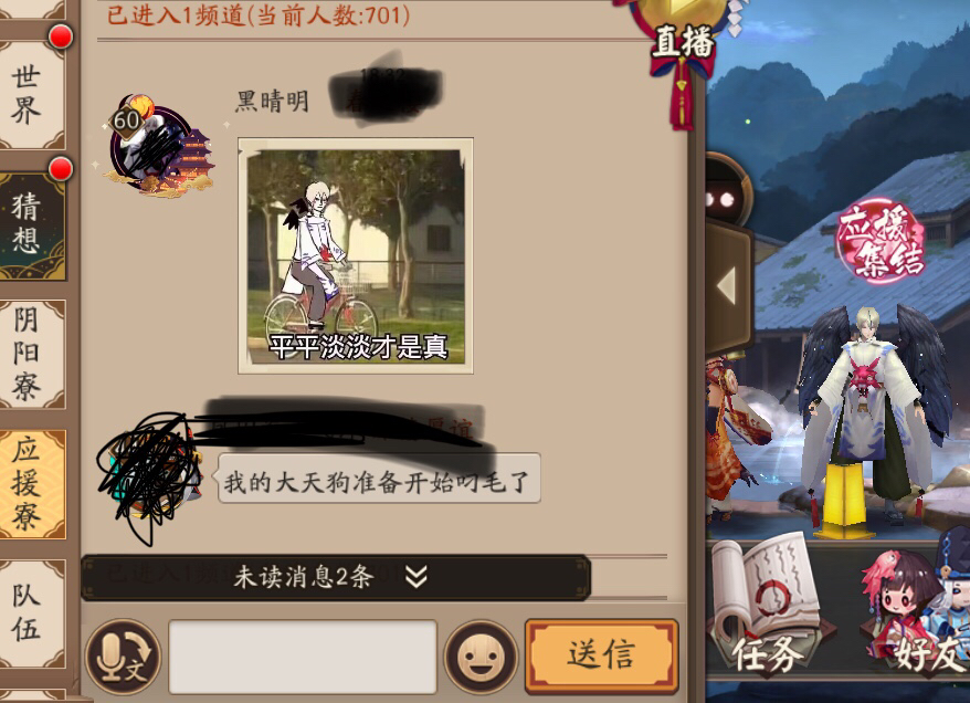 主题:【yys黑晴明x大天狗】专楼～一起去完成大义吧!