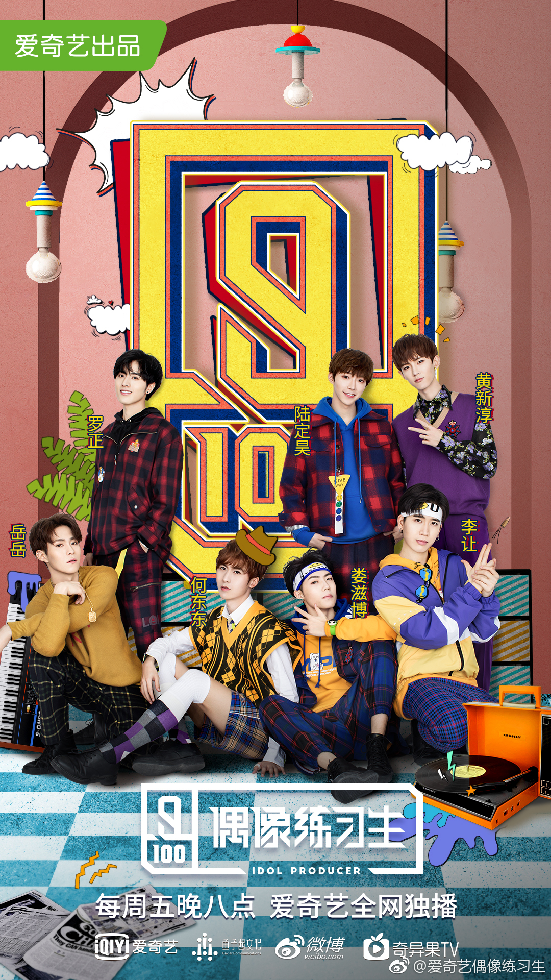 主题:偶像练习生,官方修过的合照的颜值,来看看够不够做男团[142]收藏