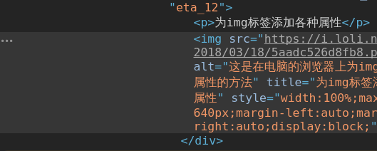 常用的属性有src,alt,title,style等