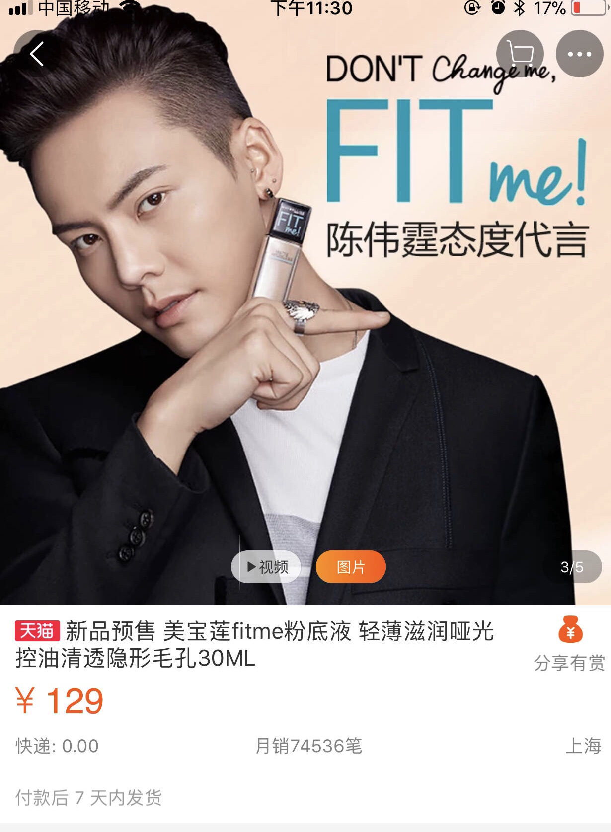 题:#陈伟霆美宝莲纽约亚太区代言人##陈伟霆# 美宝莲fitme国内首发