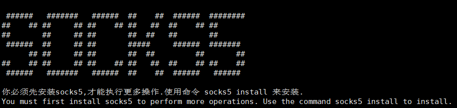 GitHub - Qinghuas/socks5-install: Socks5 一键脚本