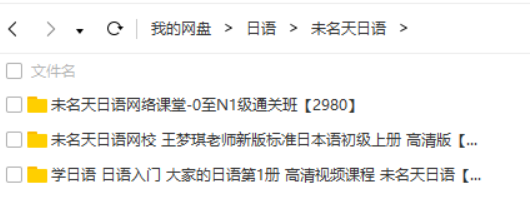 日语学习 新版标准日本语 大家的日本语 等资源整合 网课 教材 音频 绅士的acg资源分享社区 Cangku Io