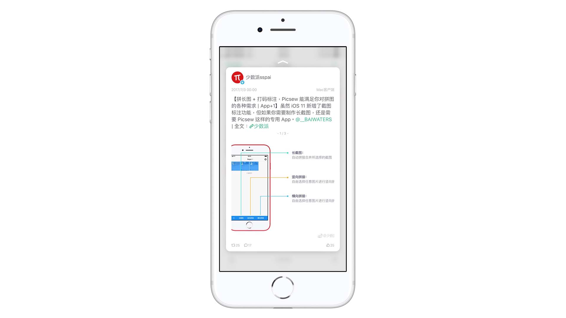 Iphone 带壳截屏 终极体验指北 少数派