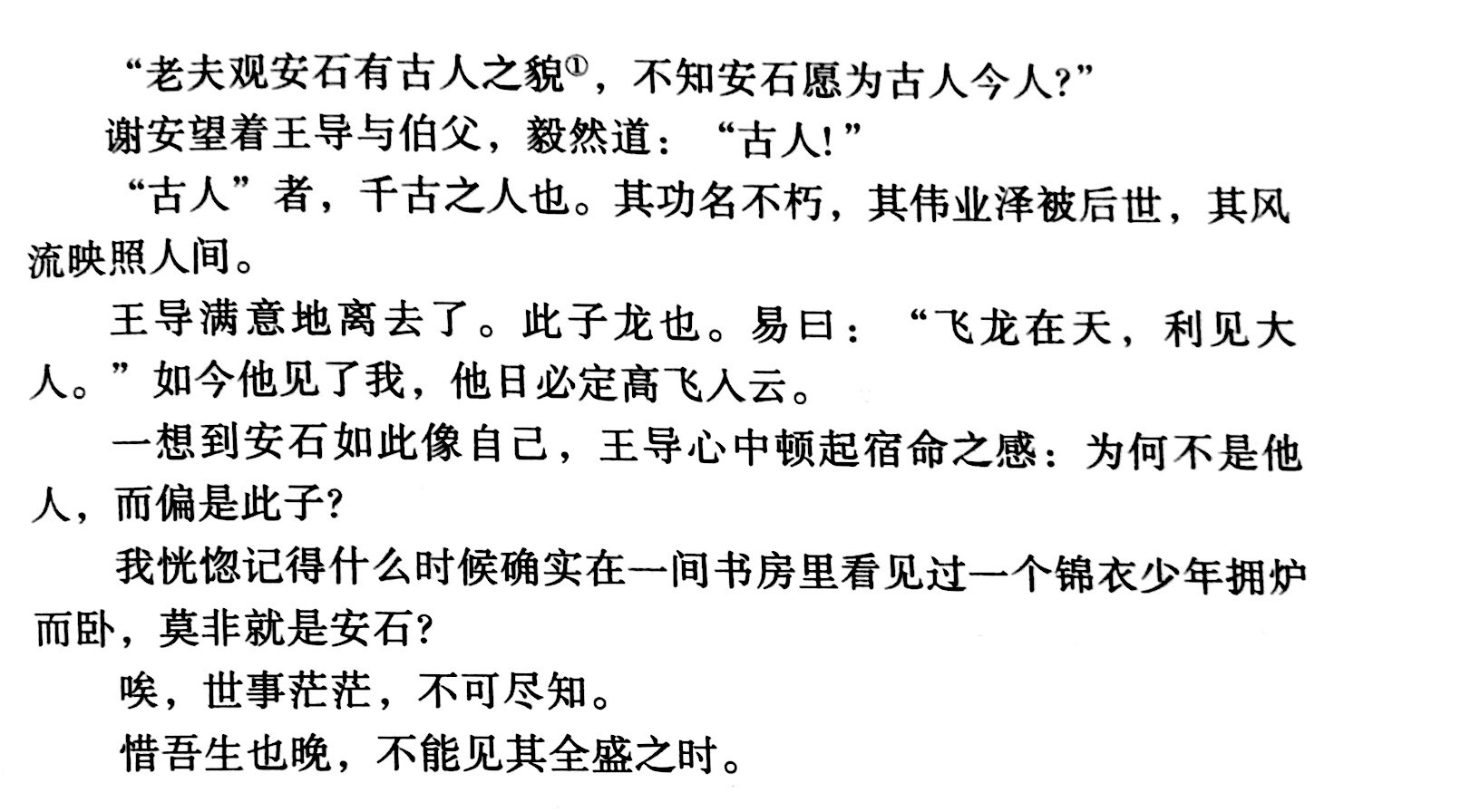 主题:东晋,图书馆借到了那本"晋太子司马绍有龙阳之好大宠庾亮兄妹"的