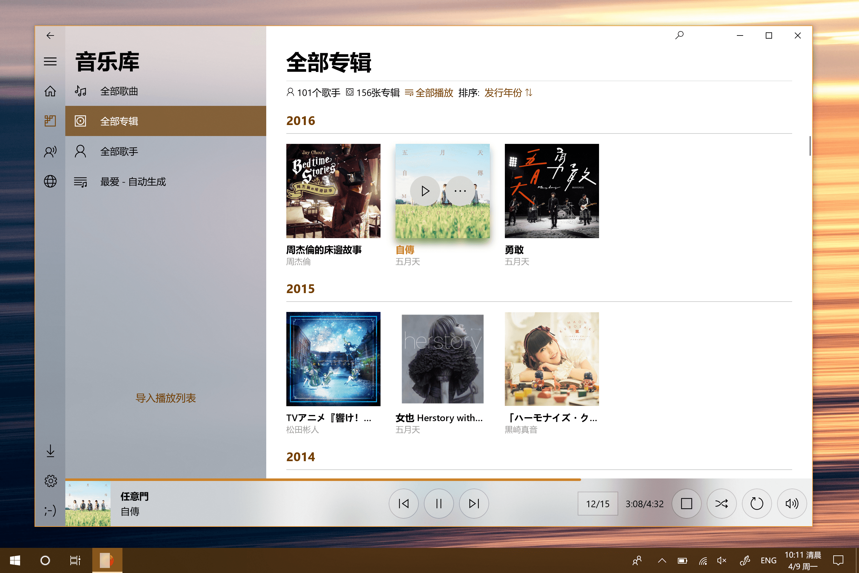 全部专辑