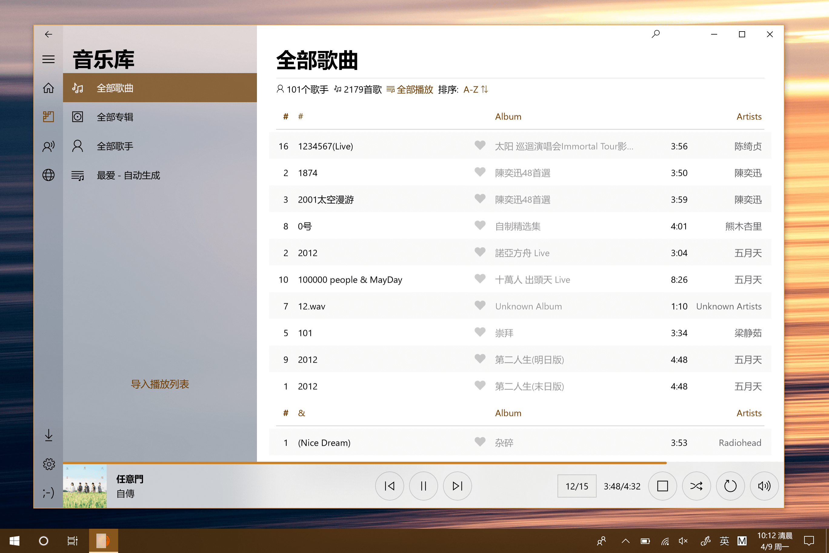 全部歌曲