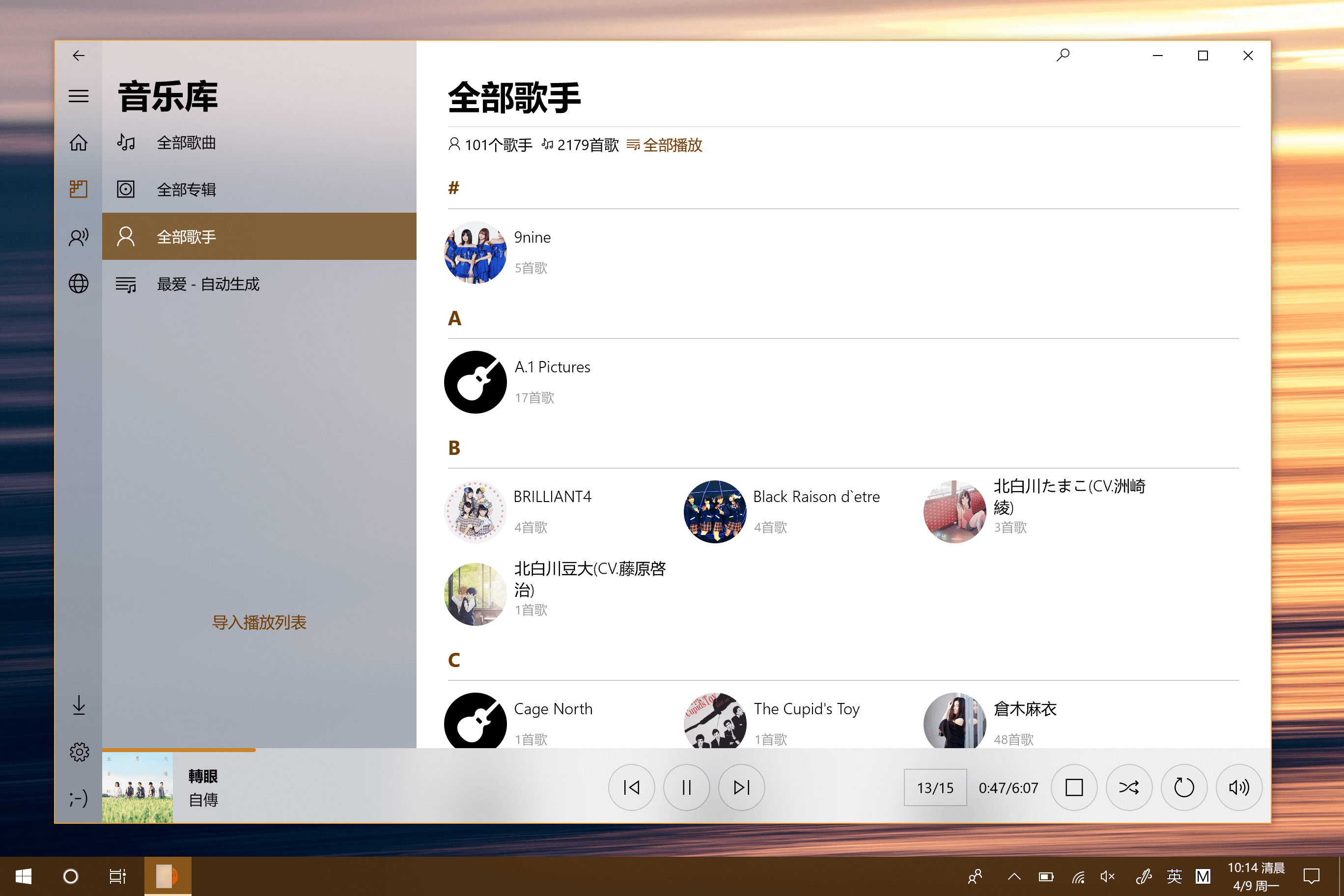 全部歌手